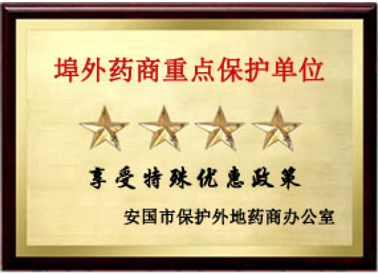 資質(zhì)榮譽