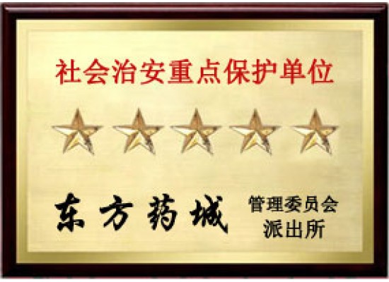 重點保護單位